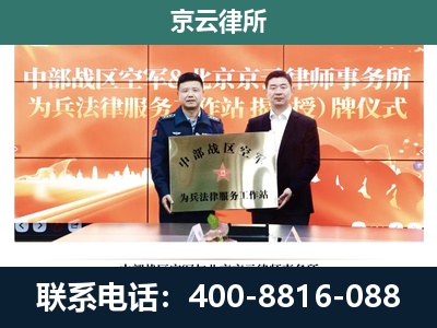 康平-养殖场拆迁律师