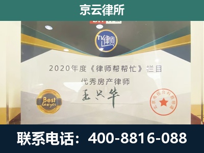 康平-养殖场征收律师