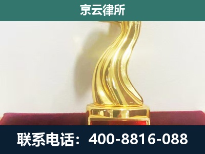 康平-养殖场关停拆迁律师