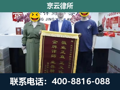 康平-养殖企业拆迁律师